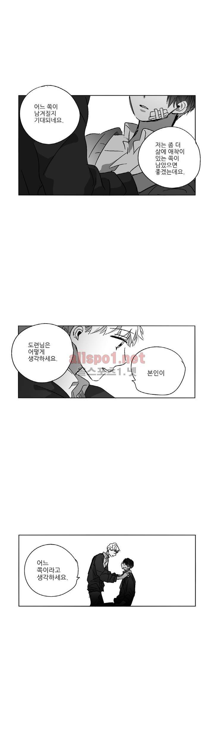 소라의 눈 57화 4
