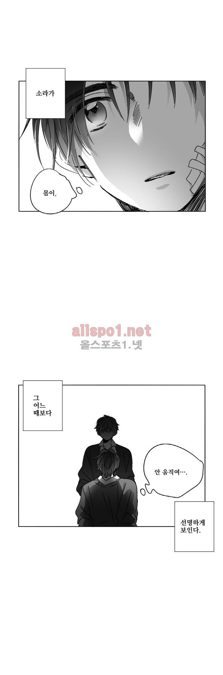 소라의 눈 57화 5