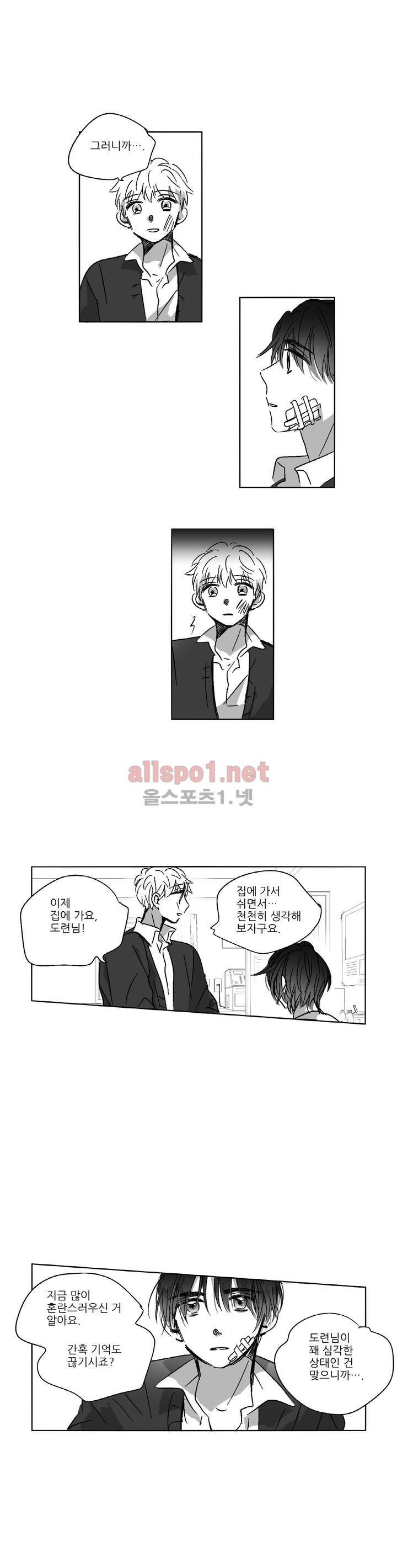 소라의 눈 57화 6