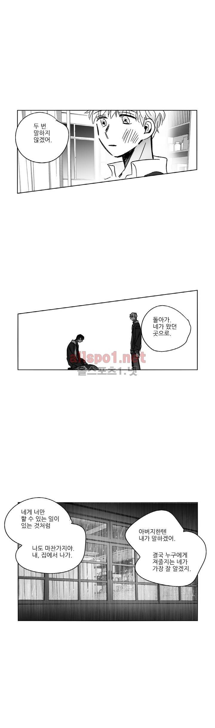 소라의 눈 57화 9