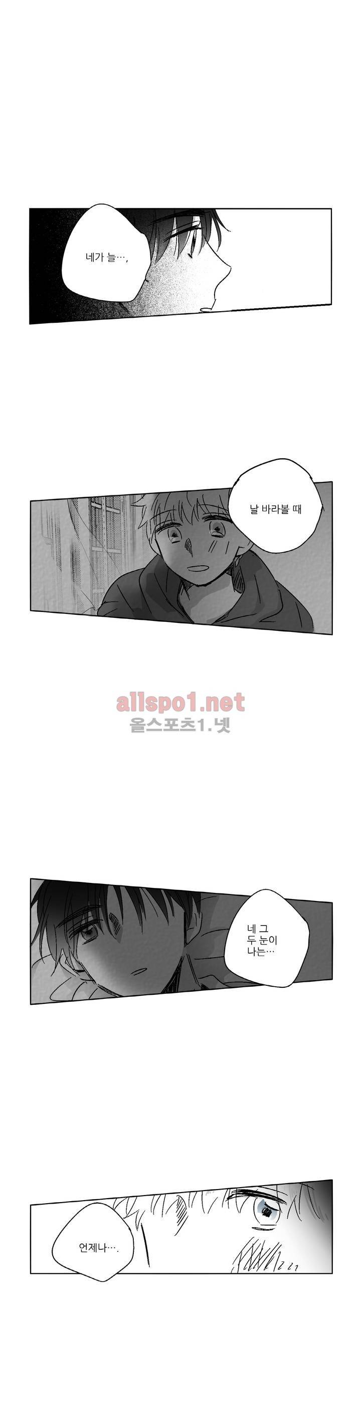 소라의 눈 57화 14