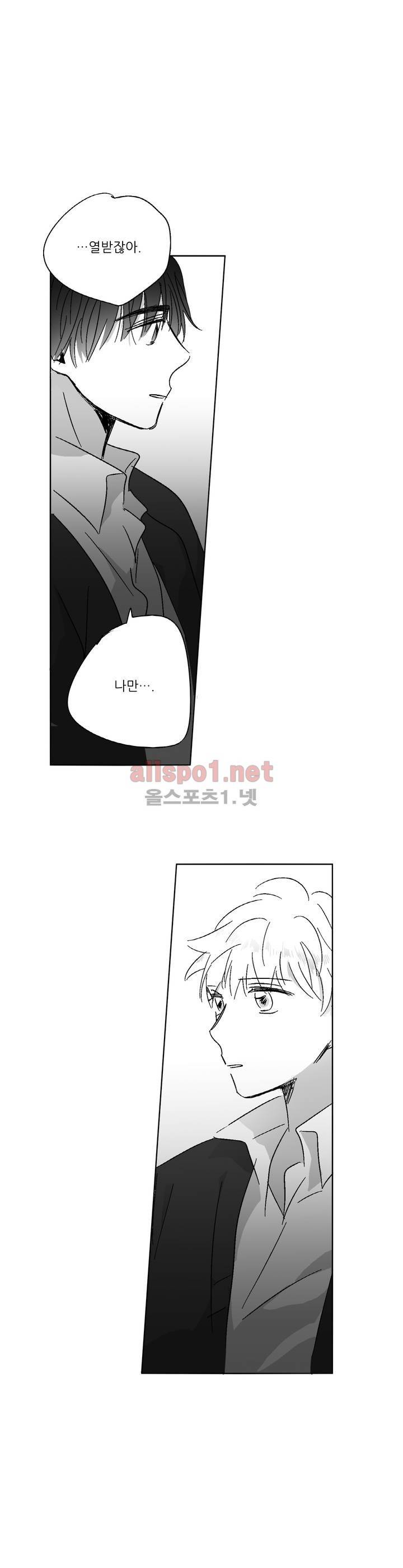 소라의 눈 57화 16