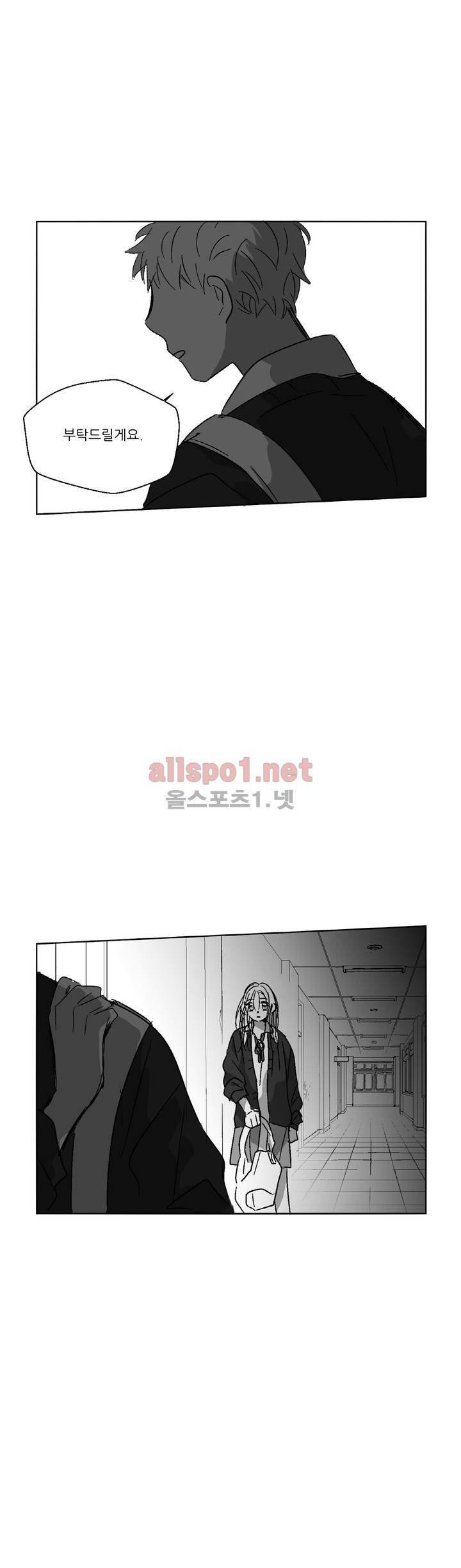 소라의 눈 57화 18