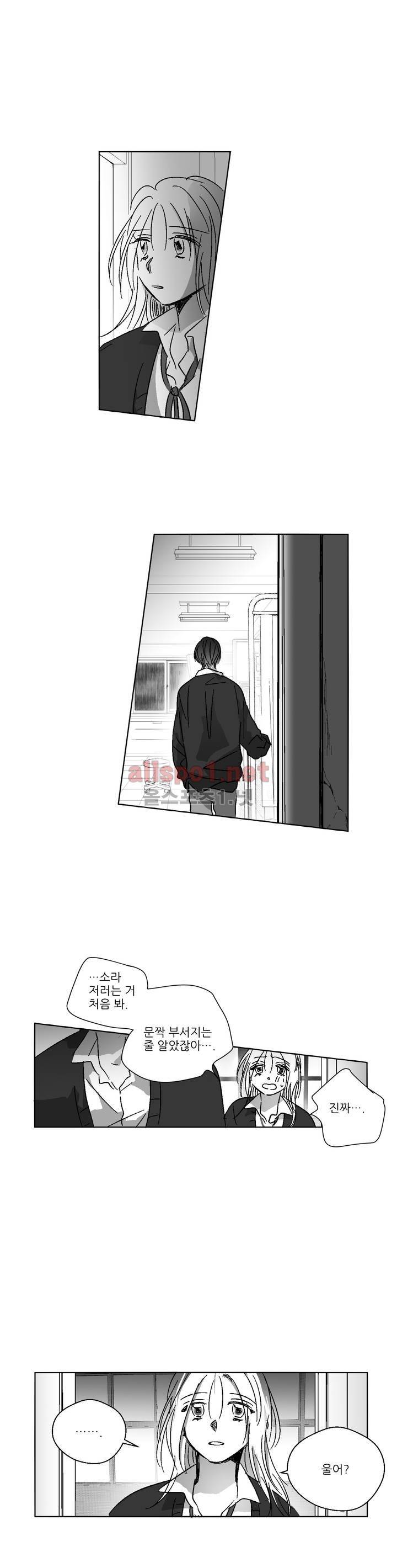 소라의 눈 57화 19