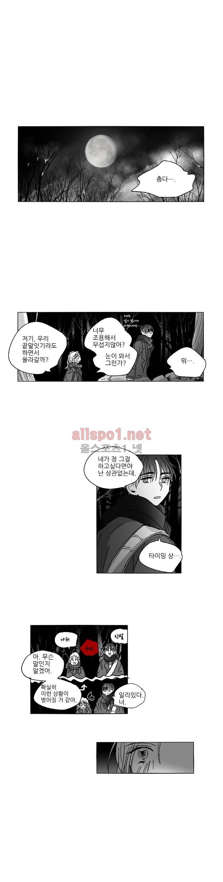 소라의 눈 65화 2