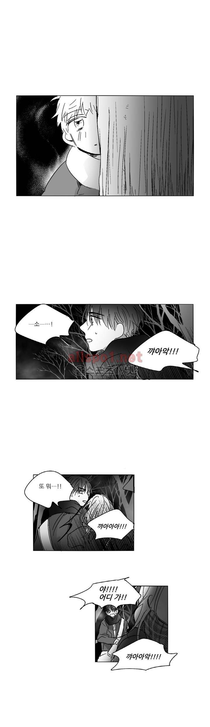 소라의 눈 65화 5