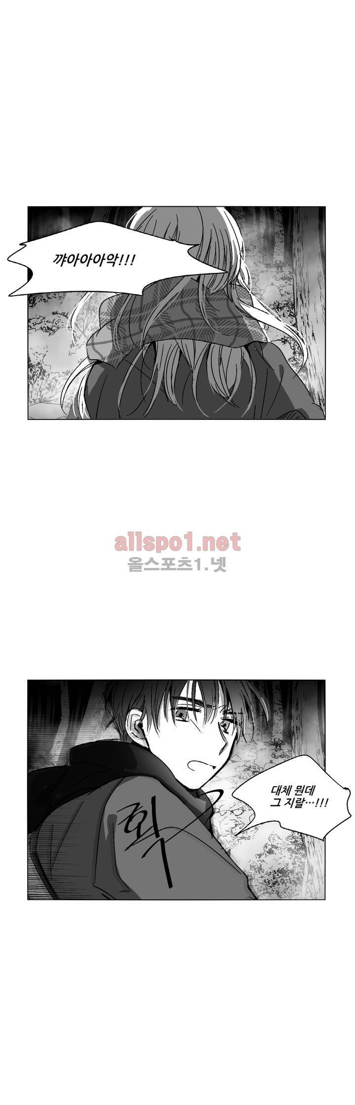 소라의 눈 65화 6