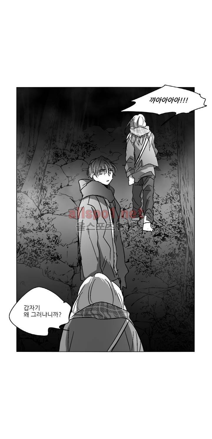 소라의 눈 65화 8