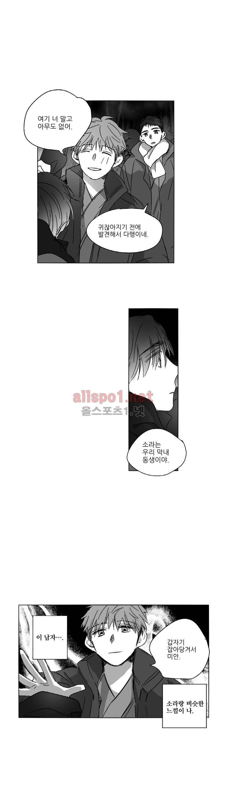 소라의 눈 65화 13