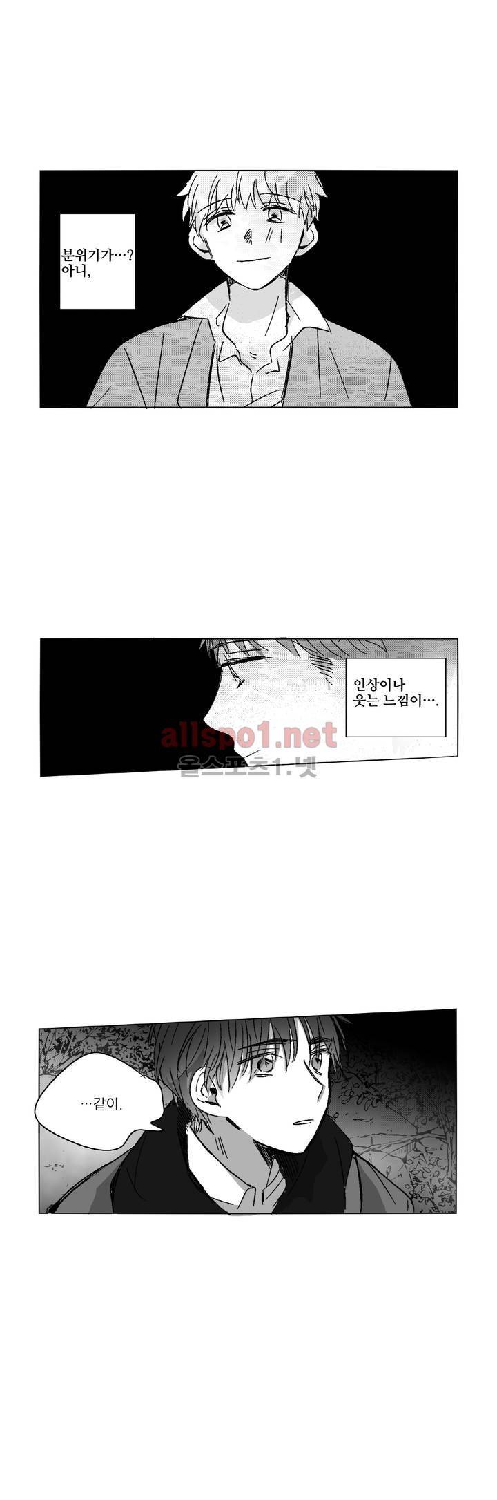 소라의 눈 65화 14
