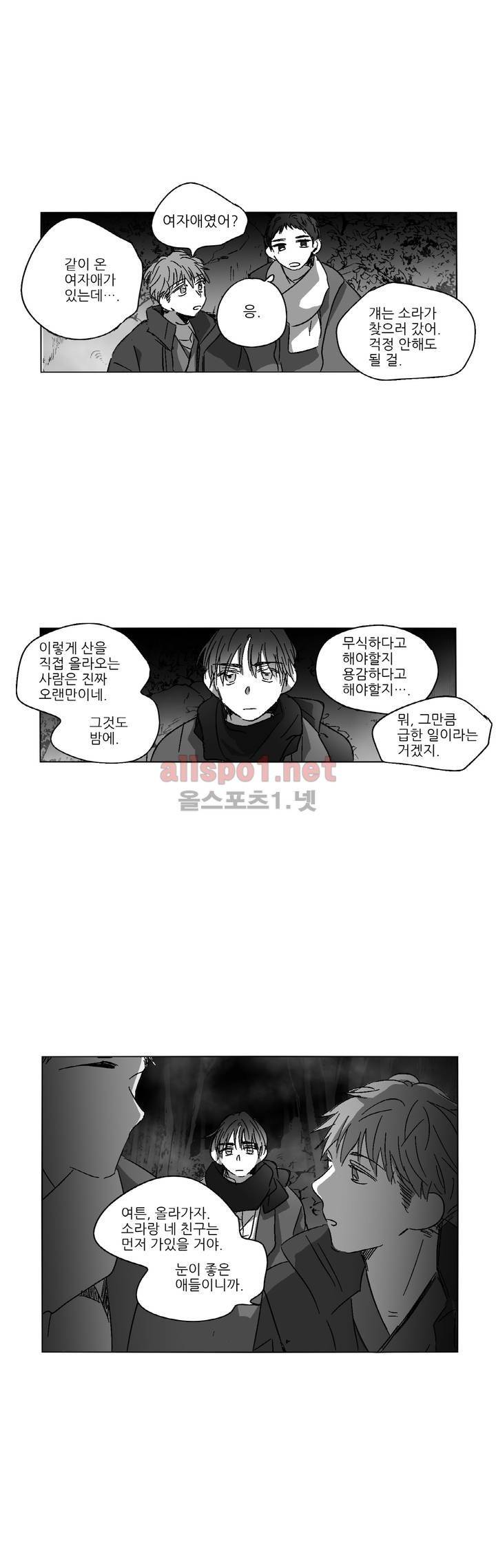 소라의 눈 65화 15