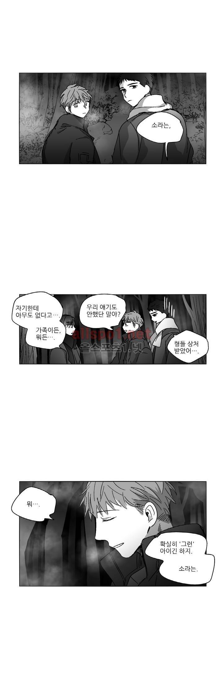 소라의 눈 65화 16