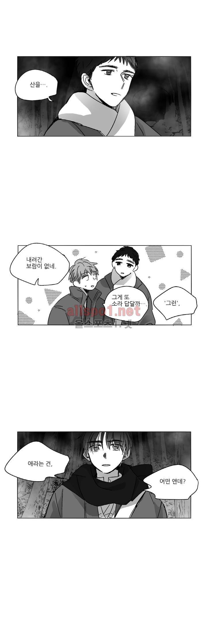 소라의 눈 65화 17