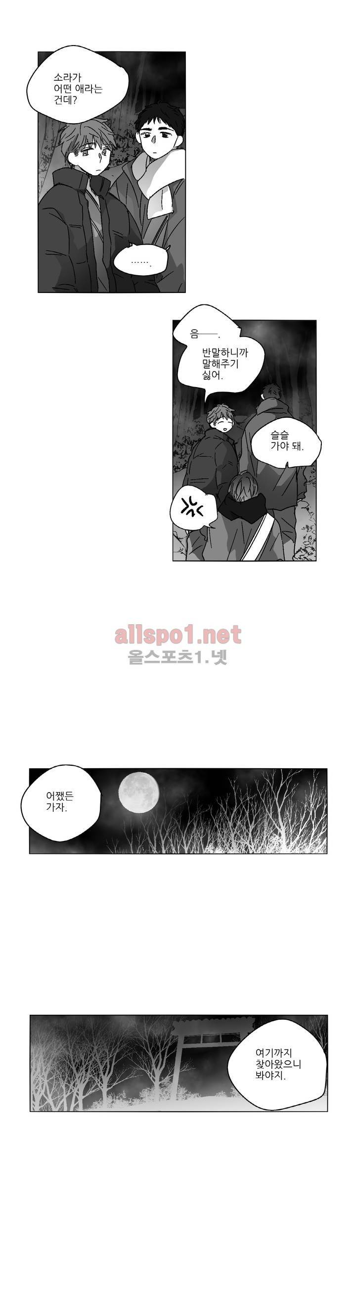 소라의 눈 65화 18