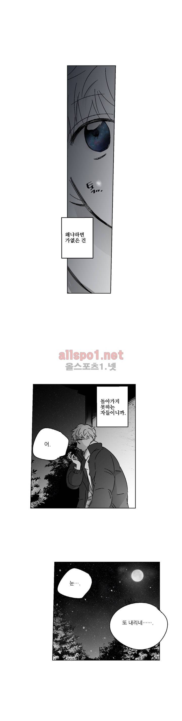 소라의 눈 73화 4
