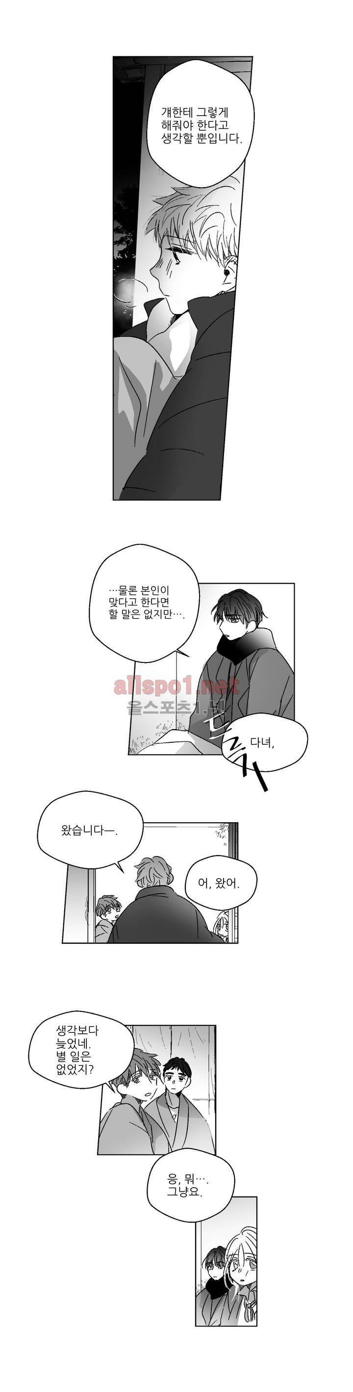 소라의 눈 73화 7