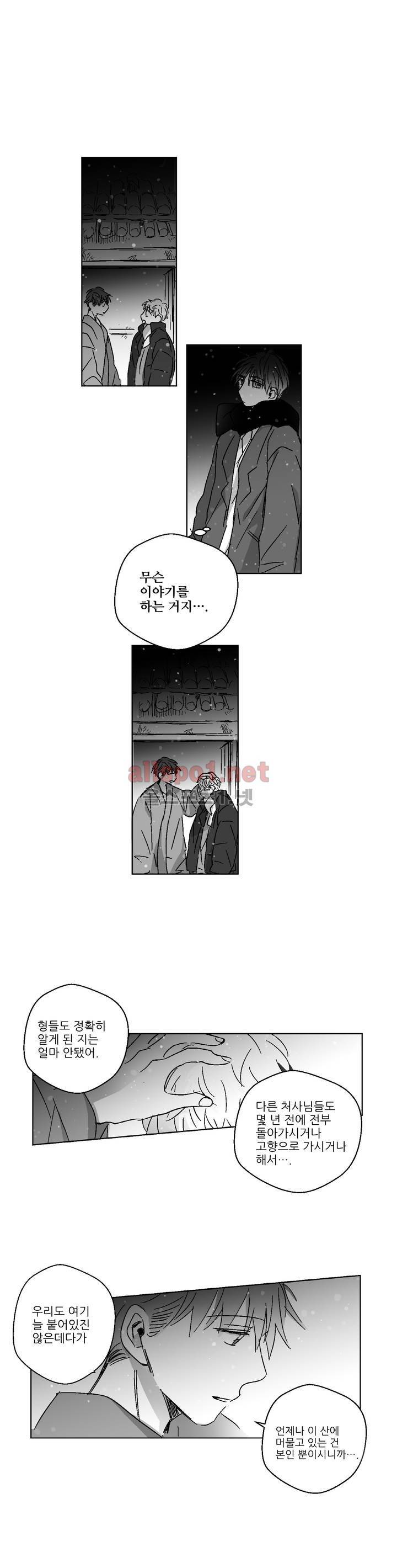 소라의 눈 73화 11