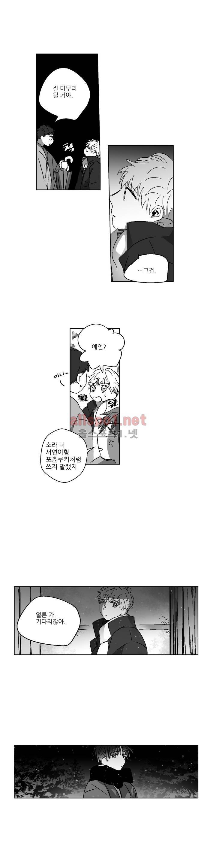 소라의 눈 73화 13