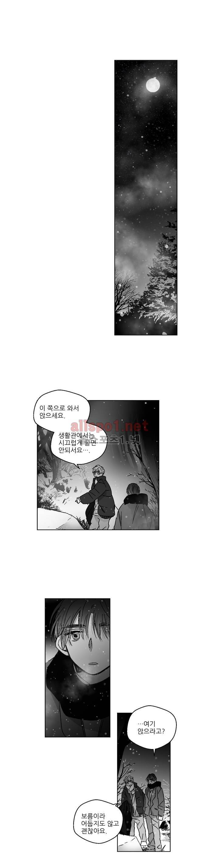 소라의 눈 73화 14