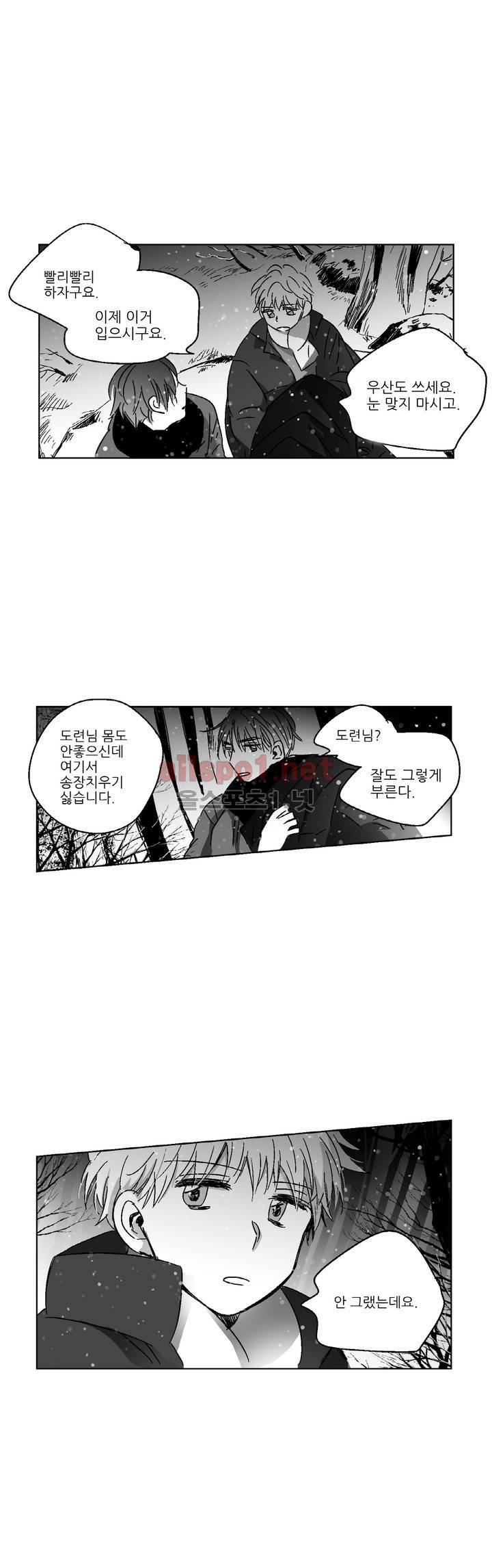 소라의 눈 73화 16