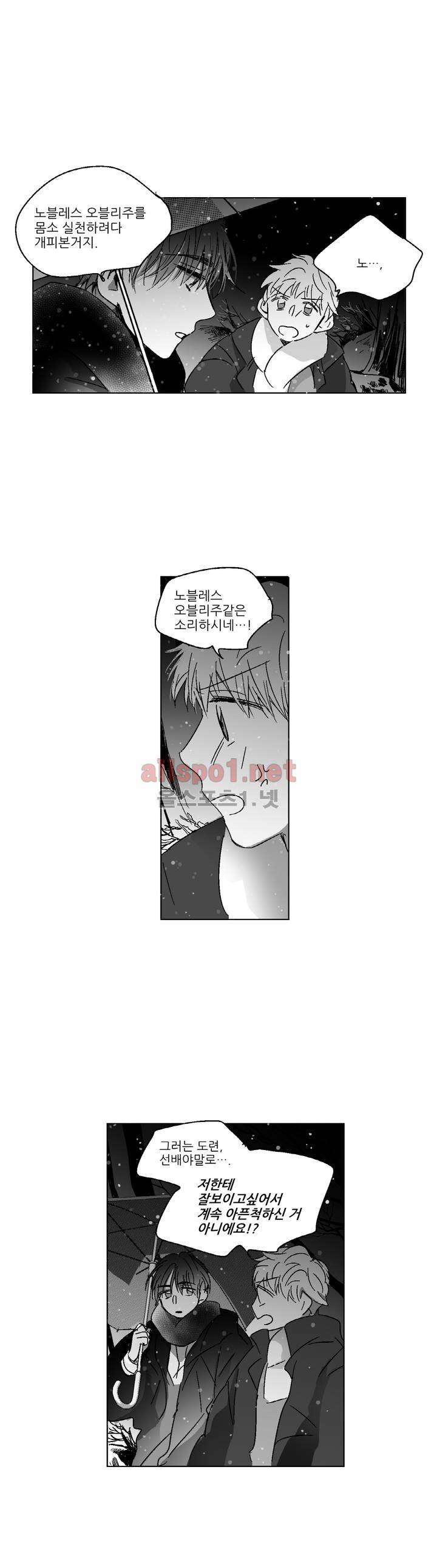 소라의 눈 73화 18