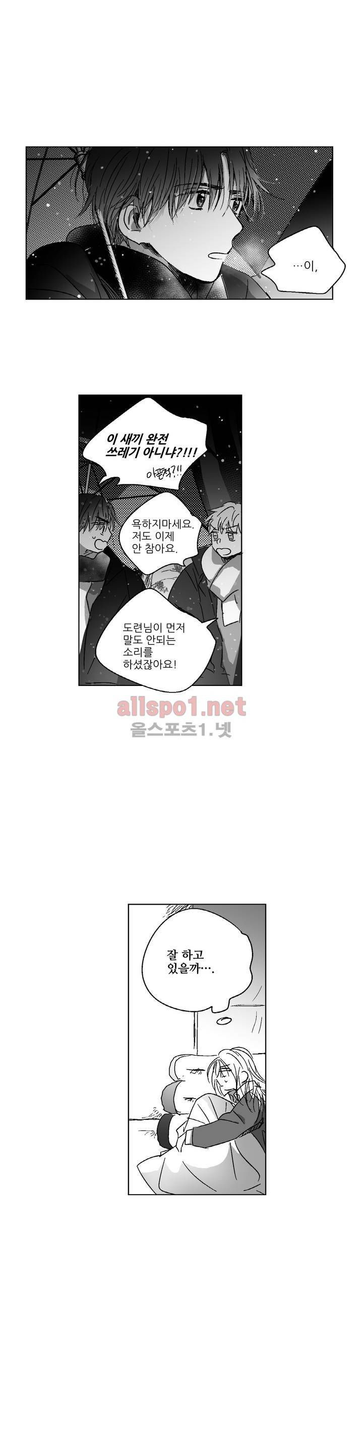 소라의 눈 73화 19