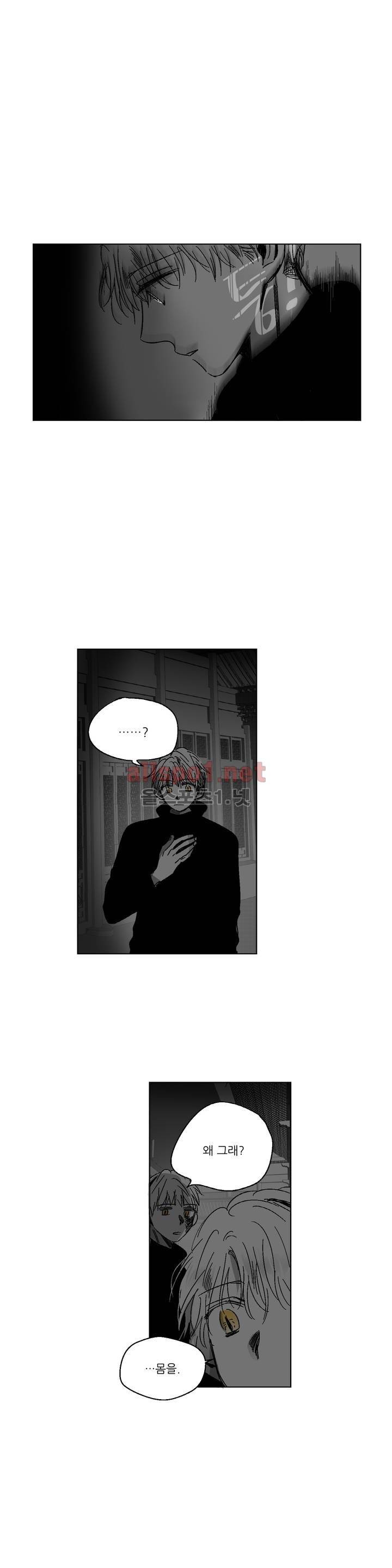 소라의 눈 79화 2