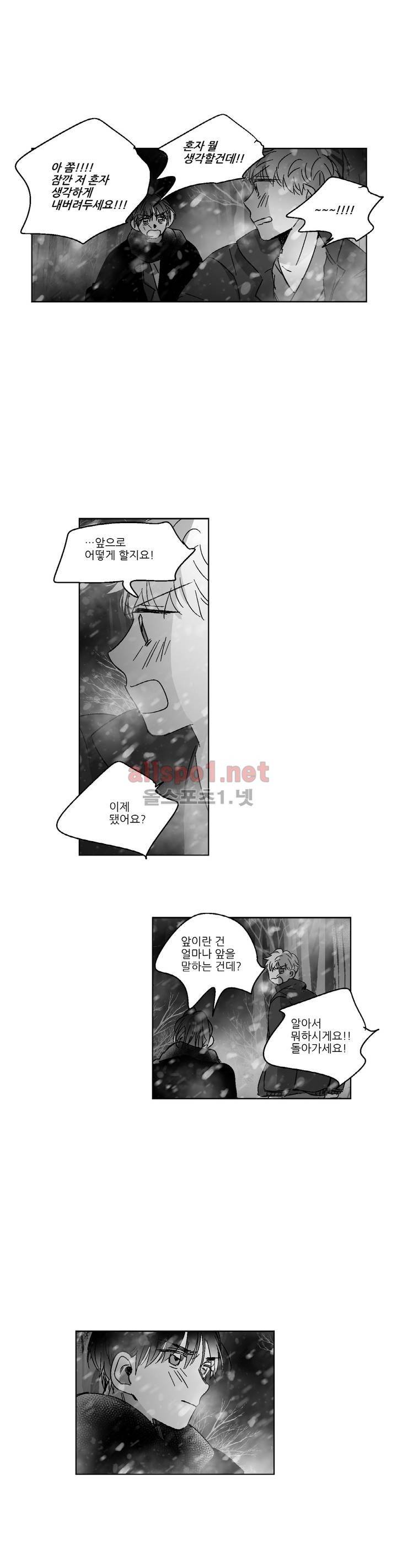 소라의 눈 79화 4