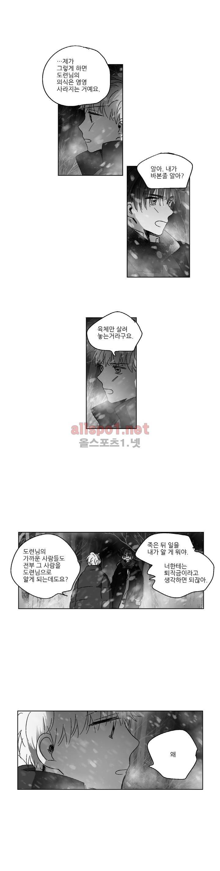 소라의 눈 79화 11