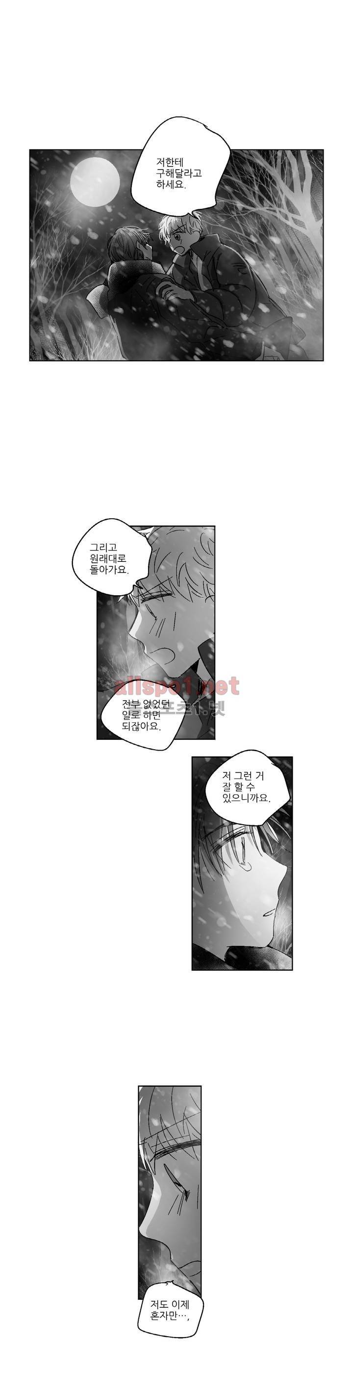 소라의 눈 79화 15