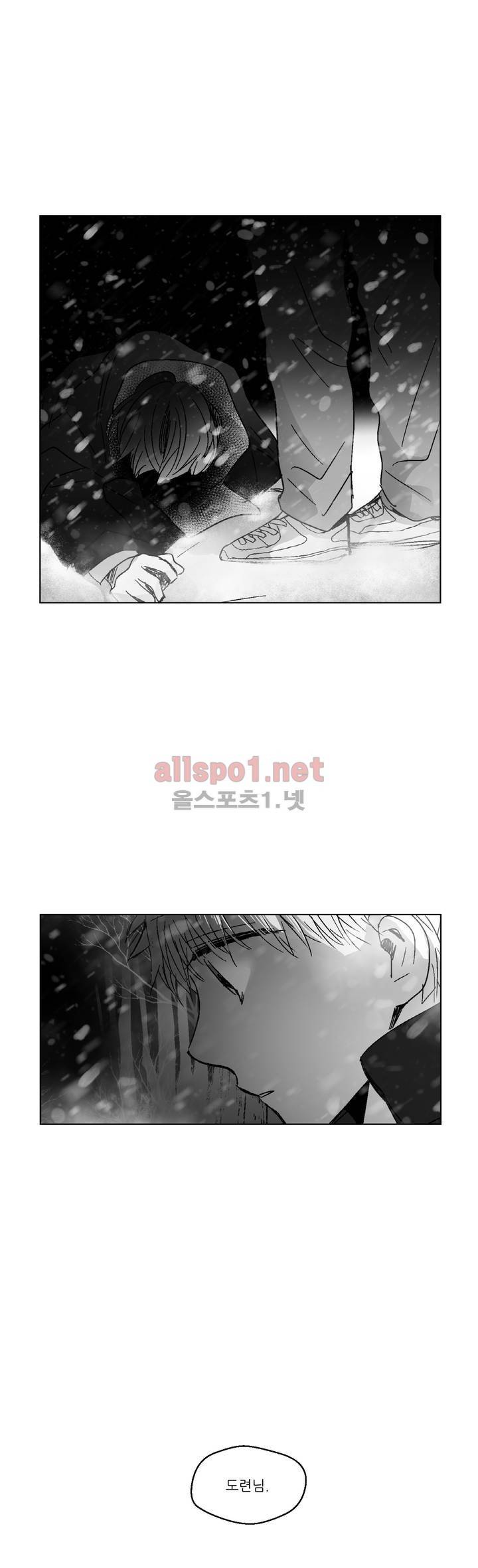 소라의 눈 79화 19
