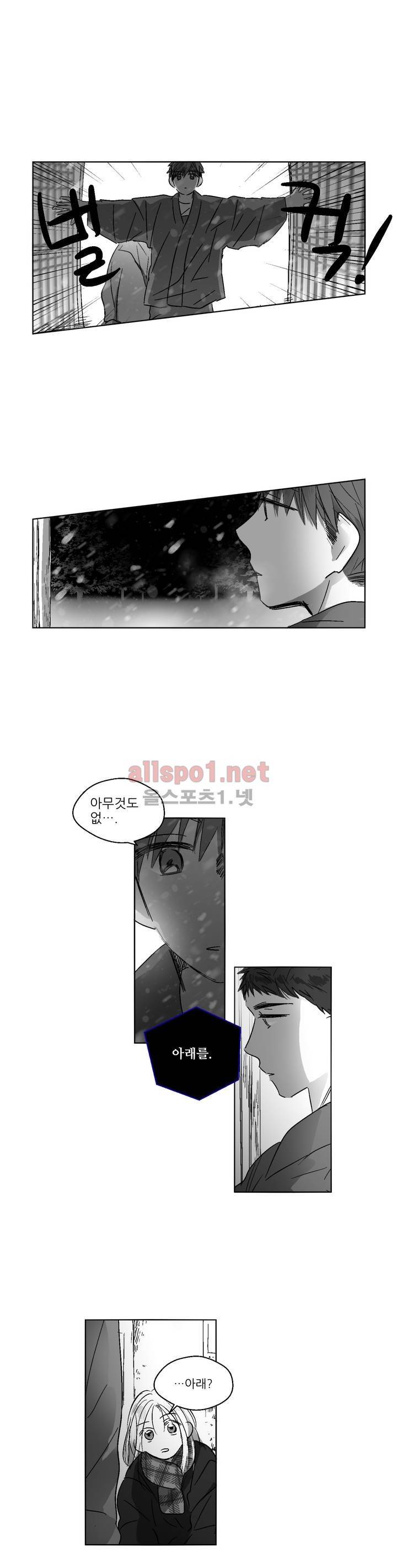 소라의 눈 87화 9