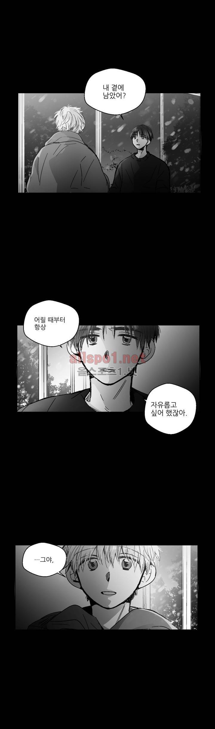 소라의 눈 87화 13