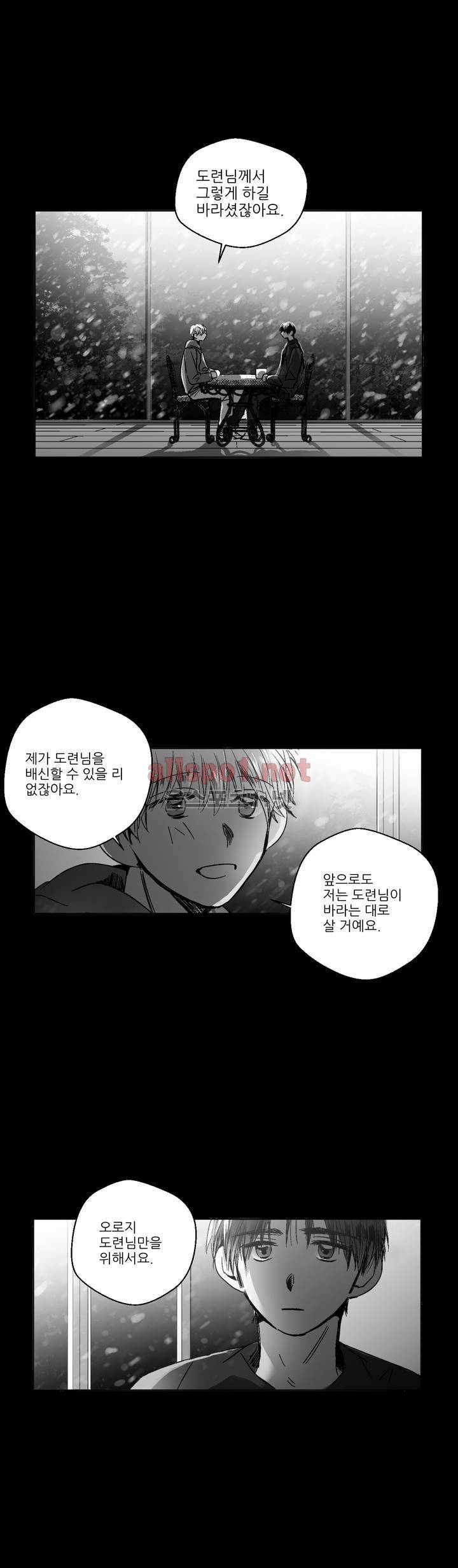 소라의 눈 87화 14