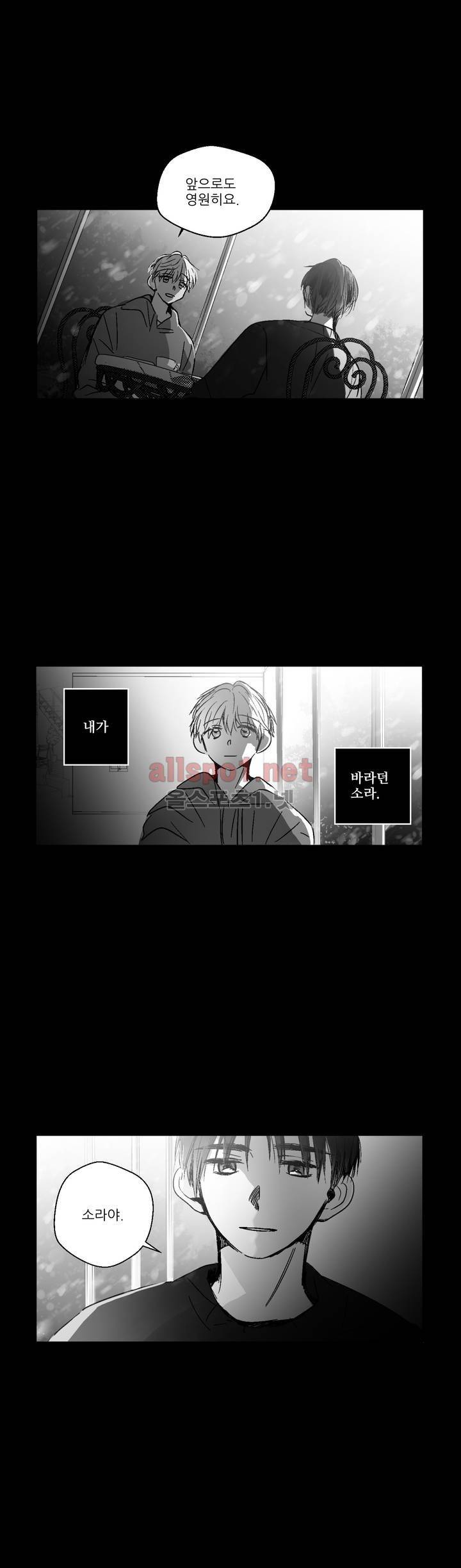 소라의 눈 87화 15