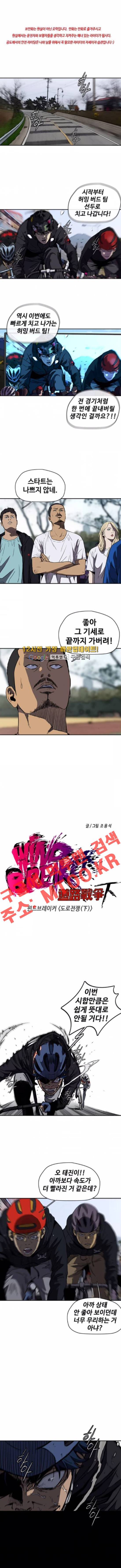 윈드브레이커 2부(下) 55화 1