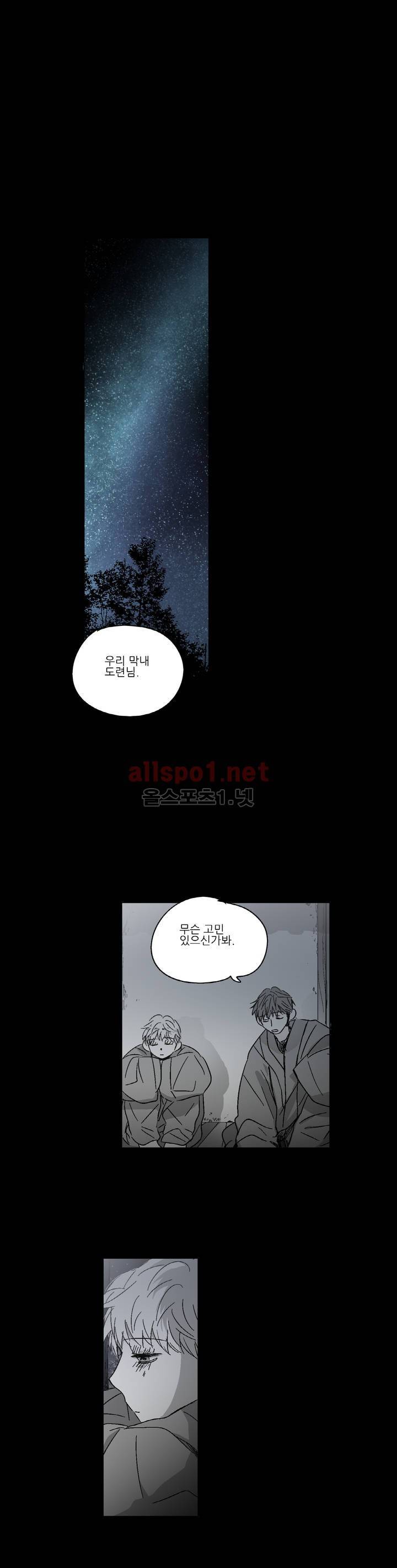 소라의 눈 100화 최종화 1
