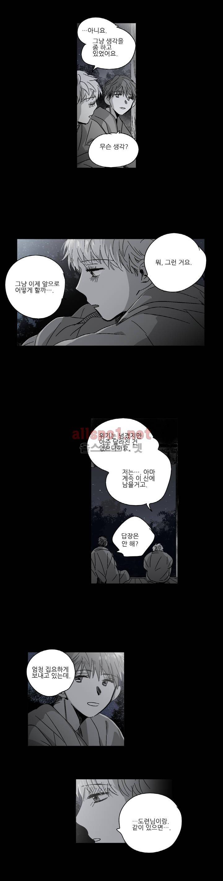 소라의 눈 100화 최종화 2