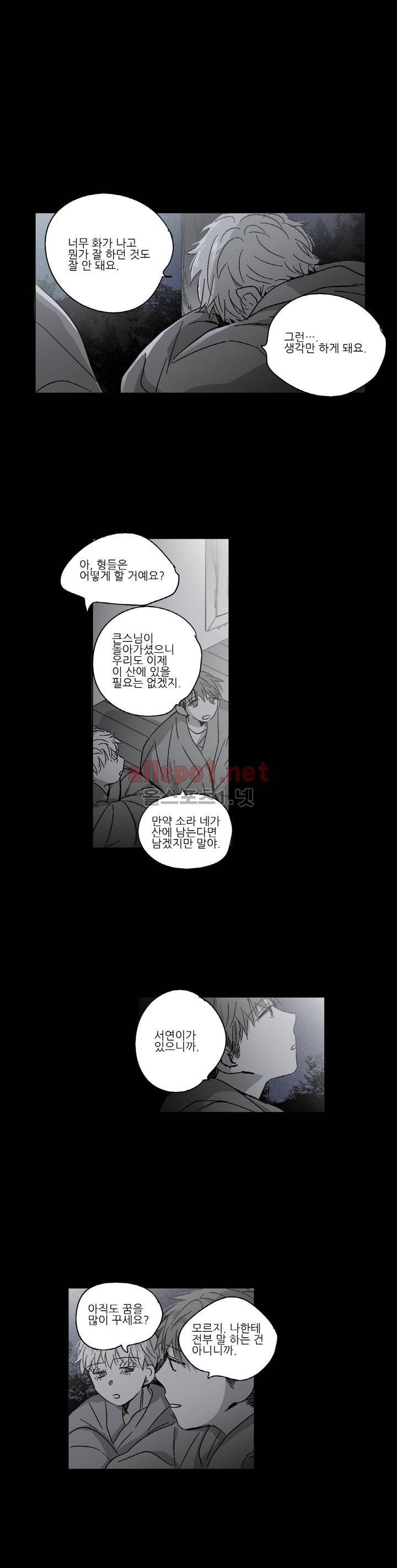 소라의 눈 100화 최종화 3