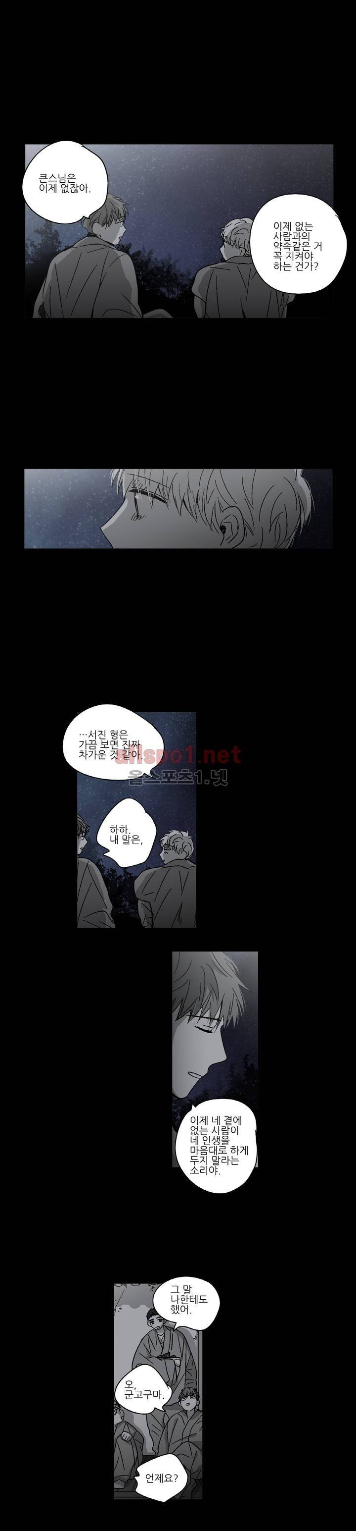 소라의 눈 100화 최종화 5