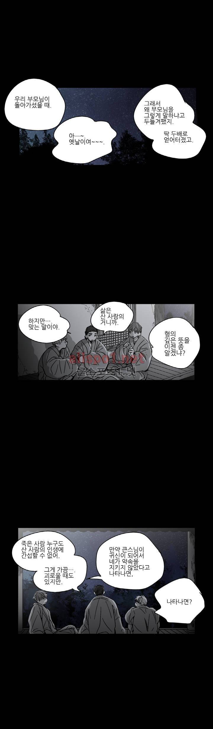 소라의 눈 100화 최종화 6