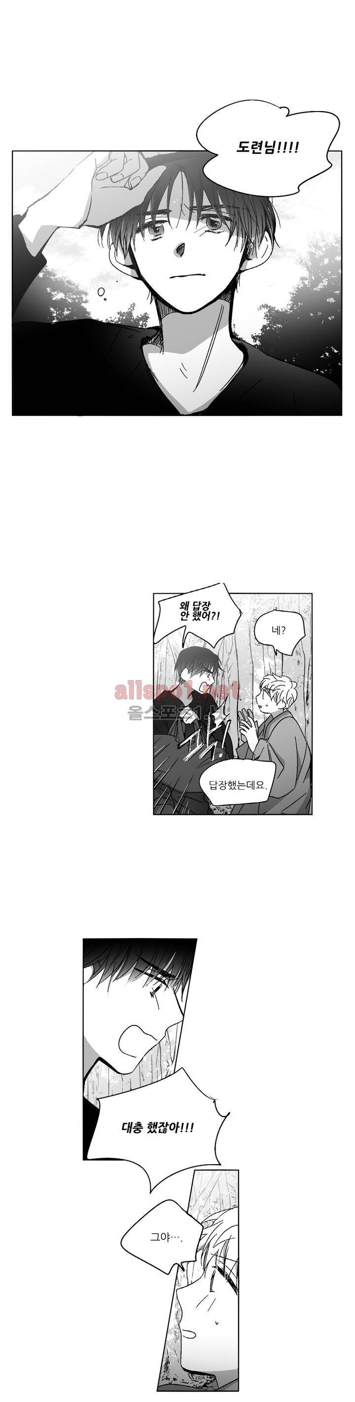 소라의 눈 100화 최종화 14
