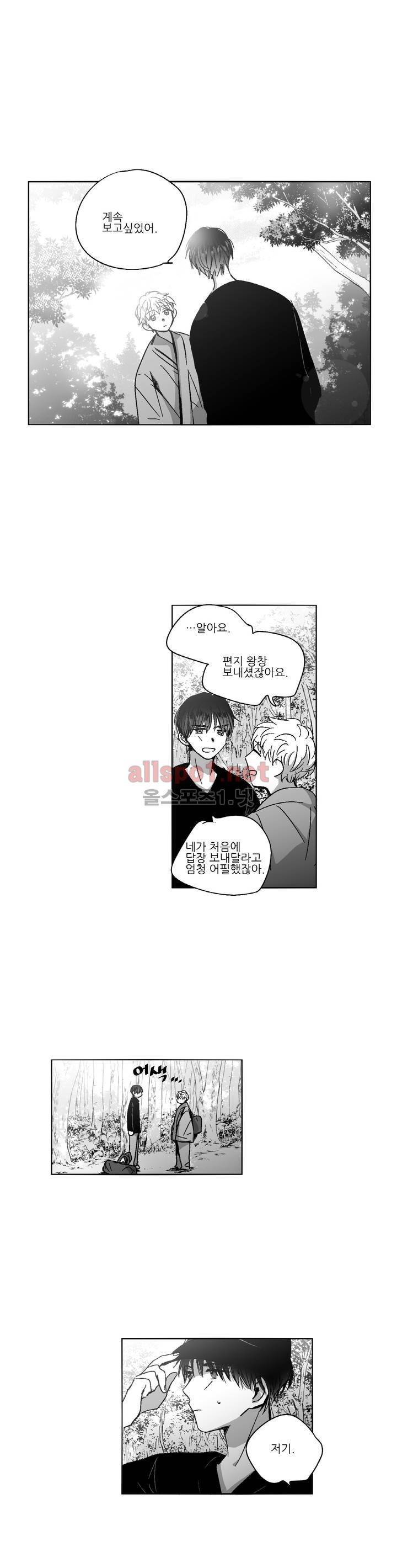 소라의 눈 100화 최종화 16
