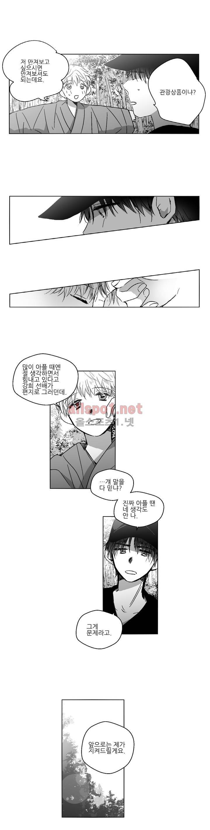 소라의 눈 100화 최종화 17