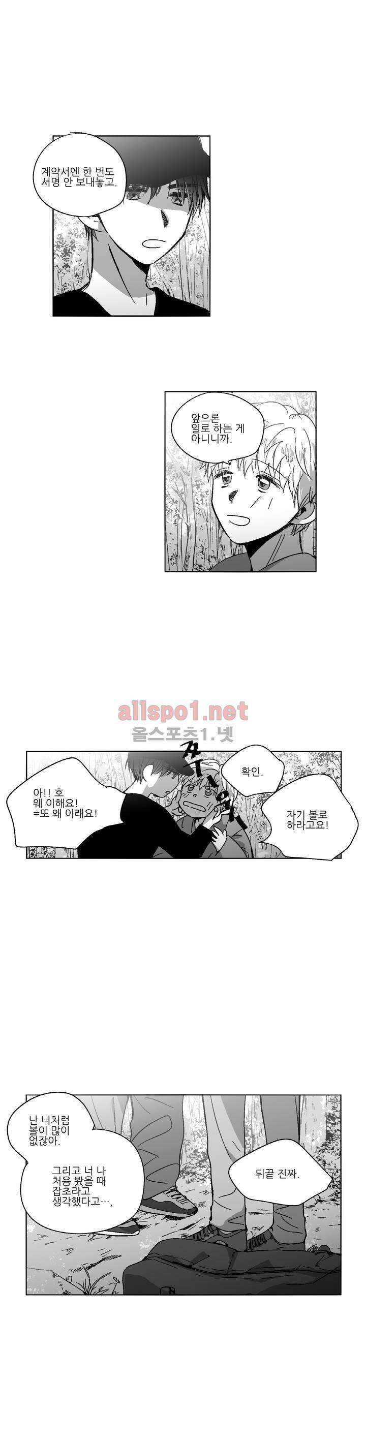 소라의 눈 100화 최종화 18