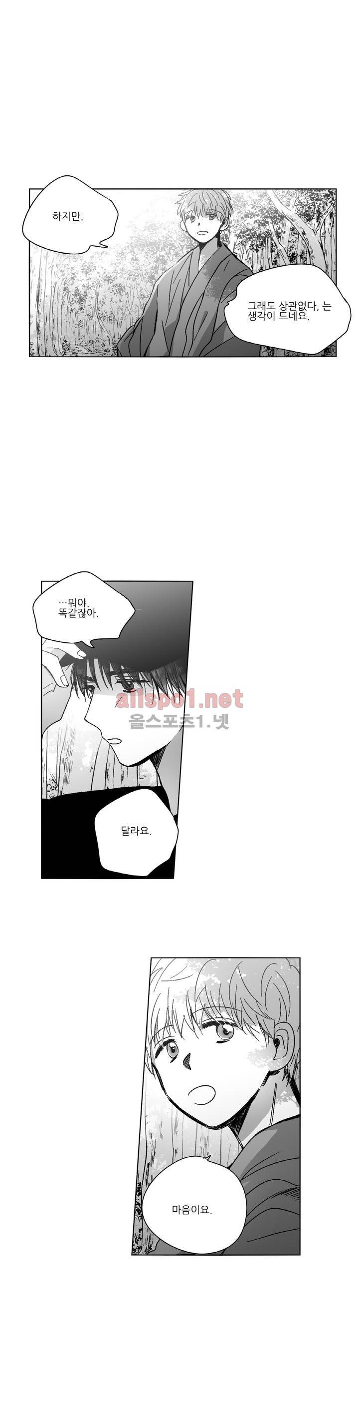 소라의 눈 100화 최종화 22