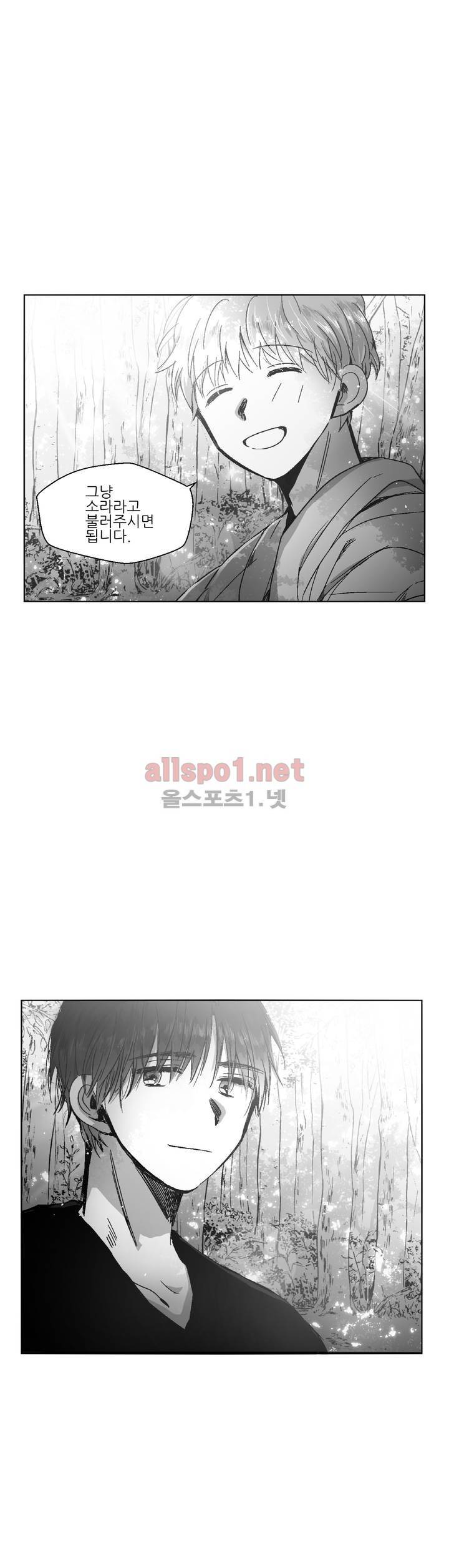 소라의 눈 100화 최종화 24