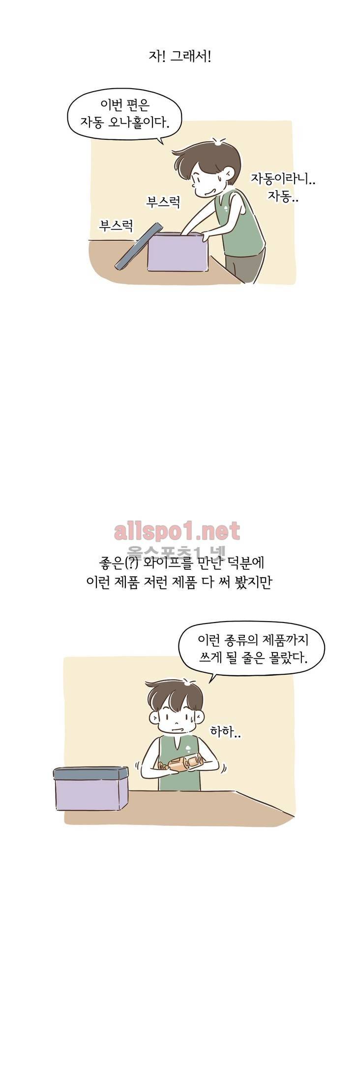어디까지 써봤어? 8화 2