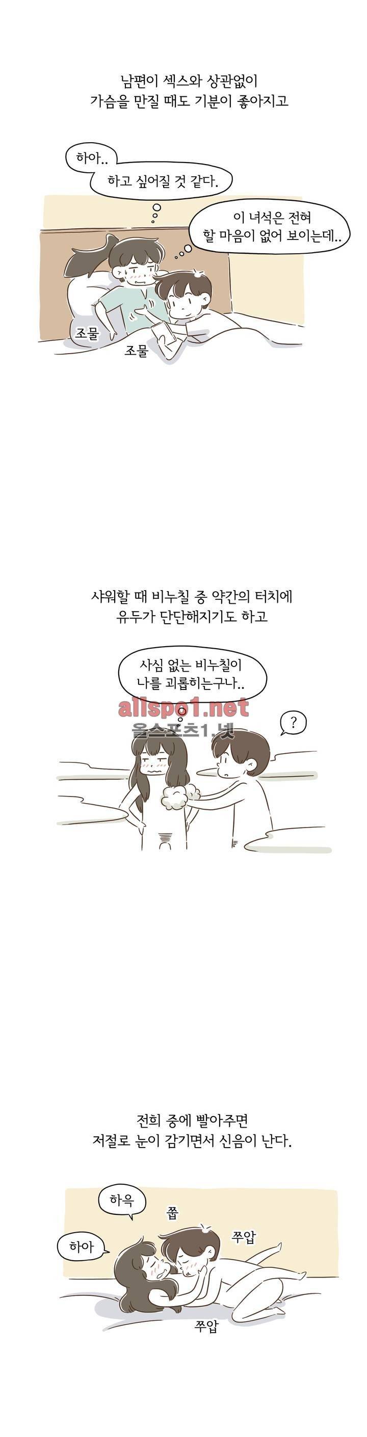 어디까지 써봤어? 18화 2