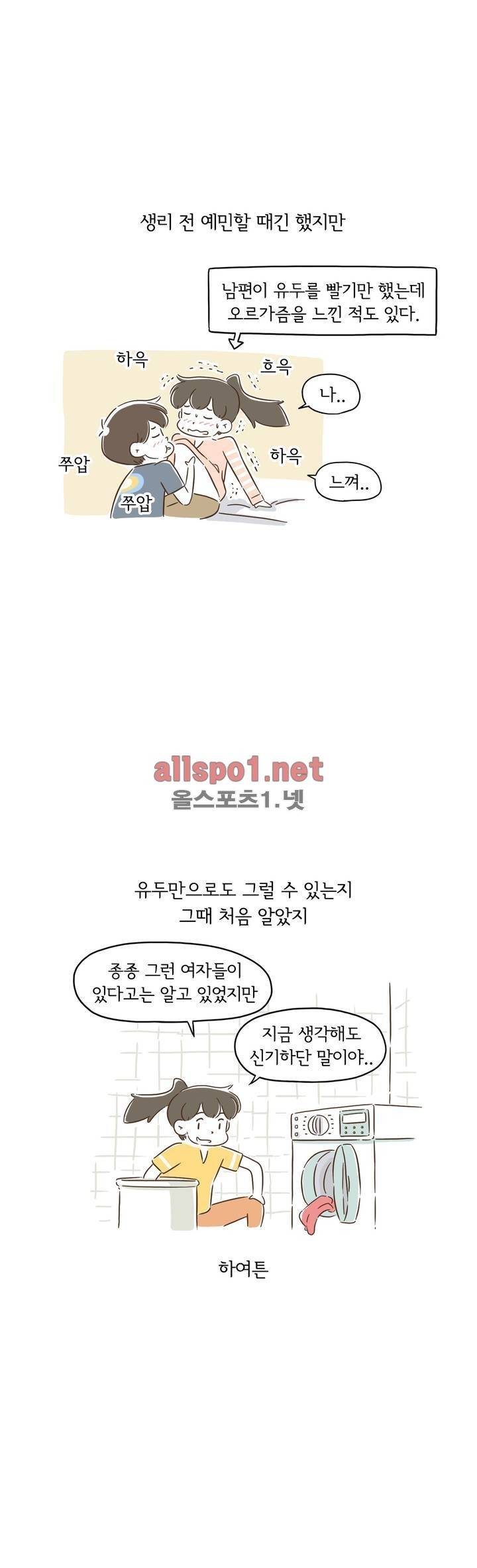 어디까지 써봤어? 18화 3